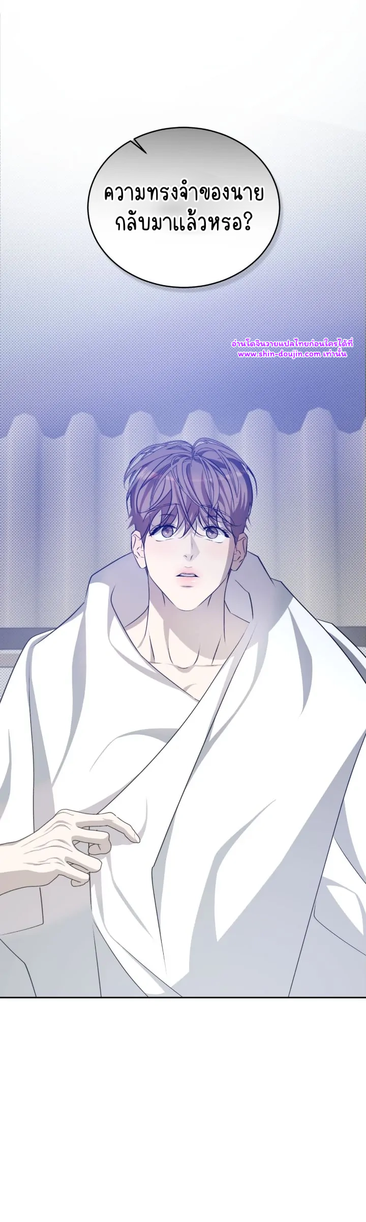 Cozy obsession EP 25